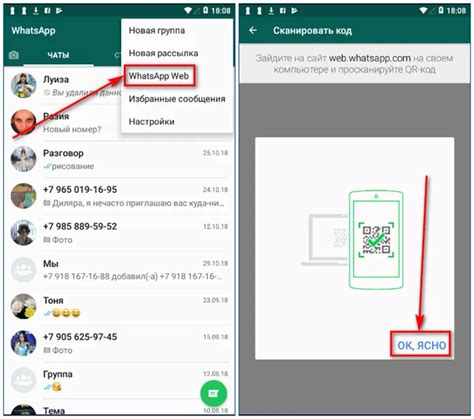 Советы по оптимальному использованию WhatsApp на двух iOS устройствах