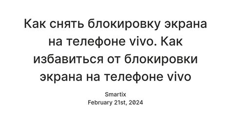 Советы по разблокировке экрана блокировки на телефоне vivo