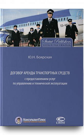 Советы по управлению и эксплуатации гуся