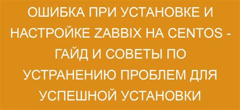 Советы по устранению возможных проблем при распиле