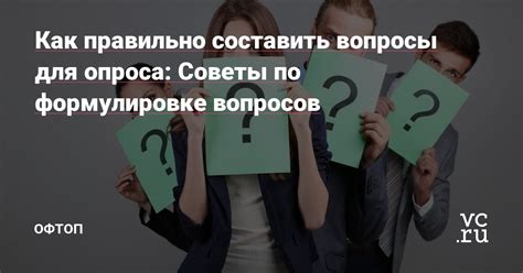 Советы по формулировке сообщений