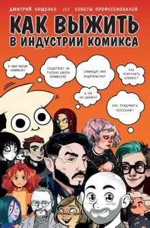 Советы профессионалов: как выжить на сложных уровнях