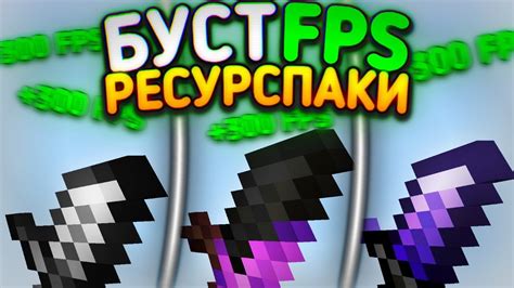 Совет #2: Как использовать ресурспаки для уменьшения шрифта в Minecraft