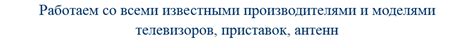 Совместимость со всеми типами антенн: