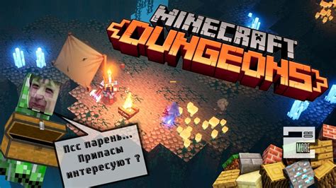 Совместное прохождение ВОВ карты Minecraft PE