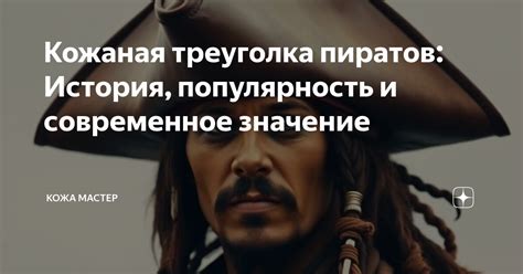 Современное применение и популярность