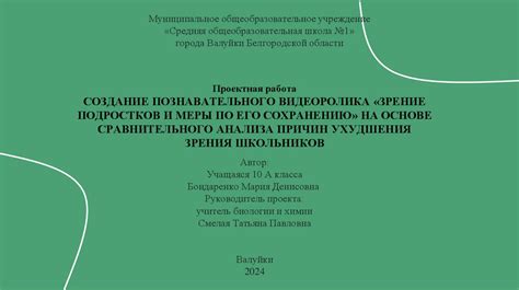 Современное состояние памятника и меры по его сохранению: