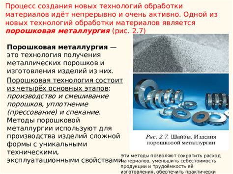 Современные методы обработки металлических отходов