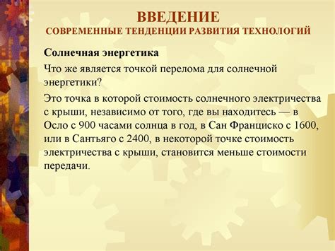 Современные тенденции развития редукторов на ручной арматуре