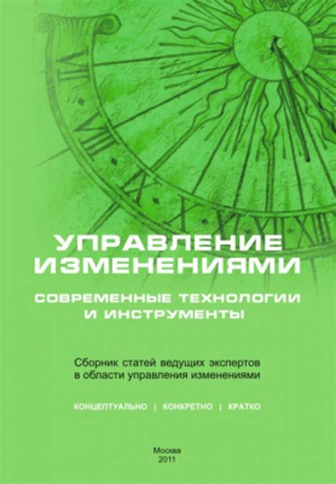 Современные технологии и инструменты