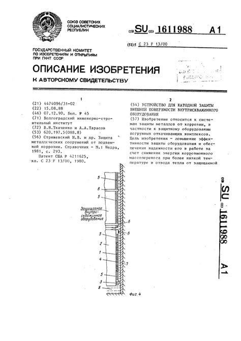 Современные технологии предотвращения коррозии