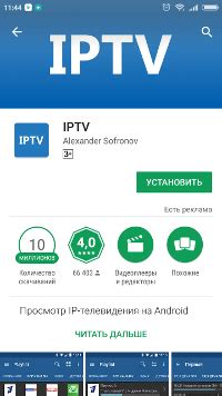 Современные технологии связи: IPTV и цифровое телевидение