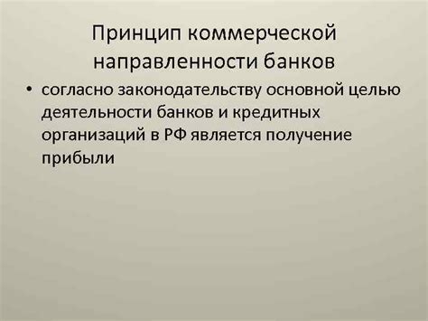 Согласно законодательству, данные от банков требуют особой осторожности