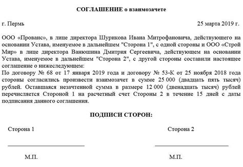 Соглашение с местной администрацией о расположении пункта