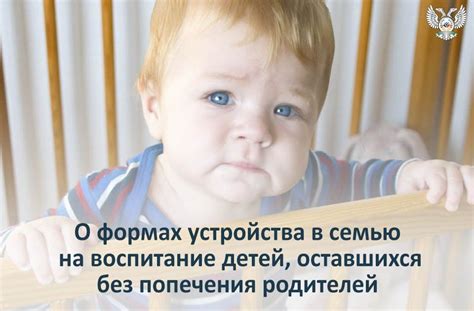 Содействие в защите прав детей и семей