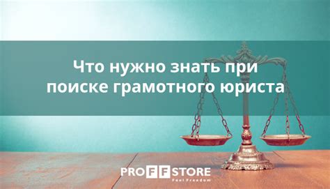 Содействие в решении юридических вопросов