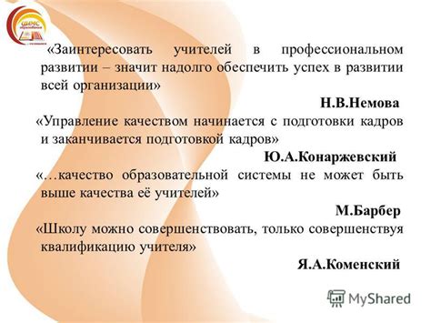 Содействие отделом кадров в профессиональном развитии сотрудников