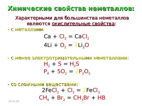 Соединение неметаллов с металлами: основные принципы