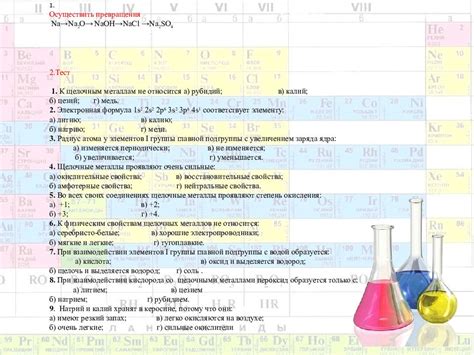 Соединение щелочных металлов с цезием