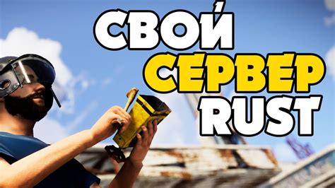 Создайте новый сервер