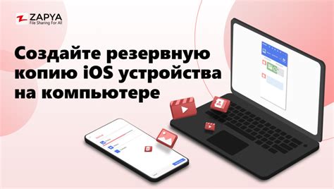 Создайте резервную копию игры на планшете