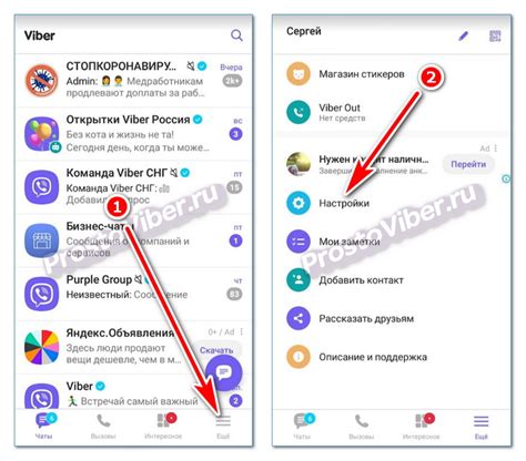 Создайте резервную копию Viber