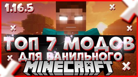 Создайте свои моды для Minecraft