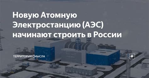 Создайте свою атомную электростанцию