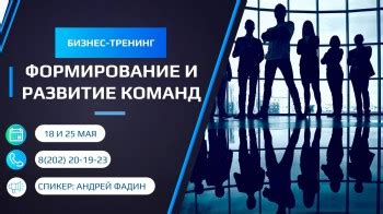 Создайте свою команду демонов