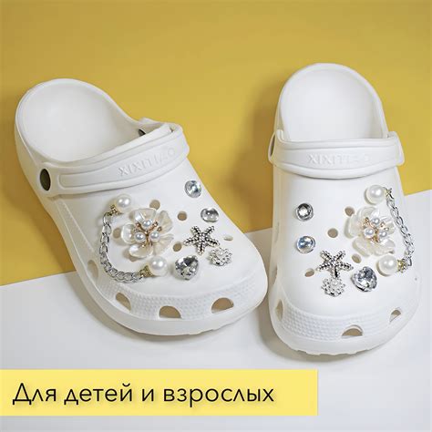 Создай уникальный образ с джибитсами для crocs