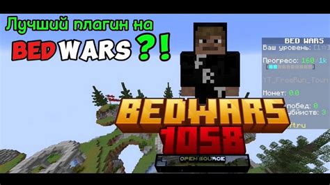 Создание арены для bed wars