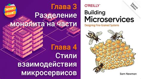 Создание базы монолита: главные этапы