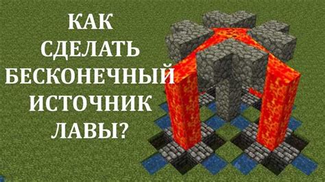 Создание бесконечного источника руды в Minecraft