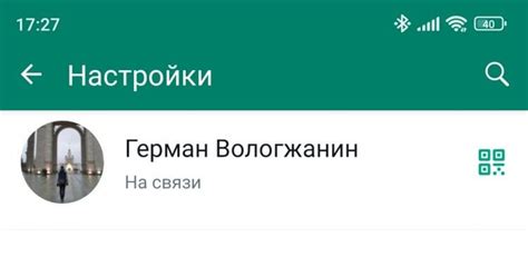 Создание второго аккаунта WhatsApp