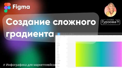 Создание градиента металлов