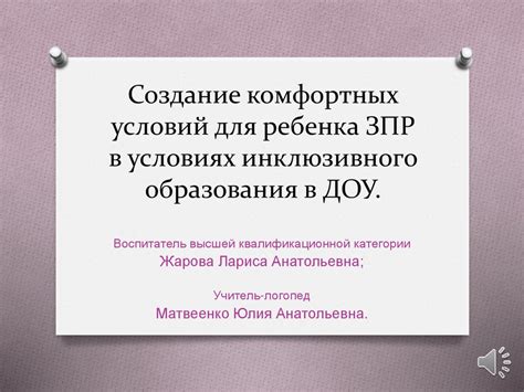 Создание для коней комфортных условий