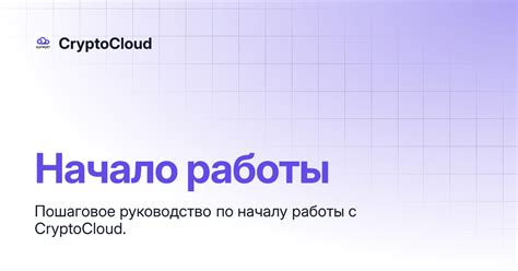 Создание завода и начало работы