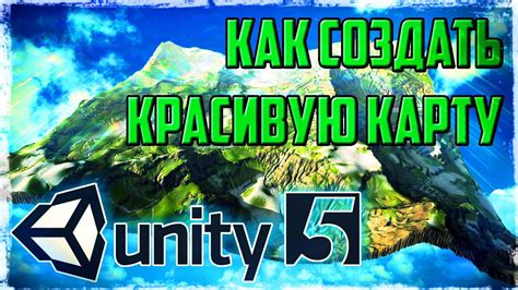 Создание игрового мира в Unity