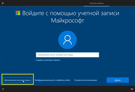 Создание и вход в учетную запись Microsoft