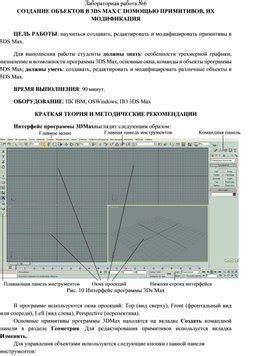 Создание и модификация объектов