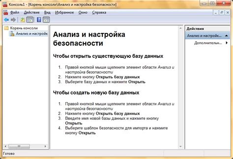 Создание и настройка правил безопасности на сервере