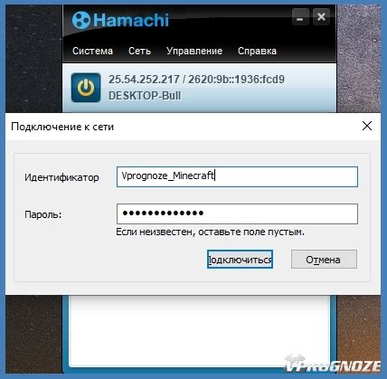 Создание и присоединение к игровому серверу в Майнкрафт через Hamachi