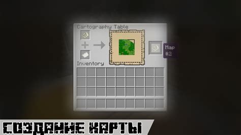 Создание карты в Minecraft со своим изображением