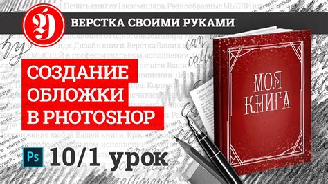 Создание книги для получения Реколита