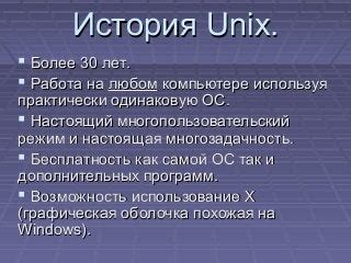 Создание командного центра и управление МКС