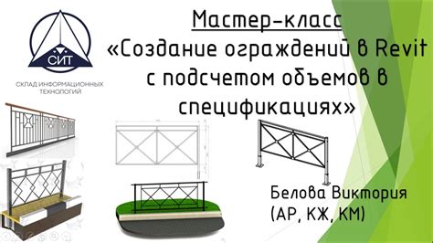 Создание лучших ограждений