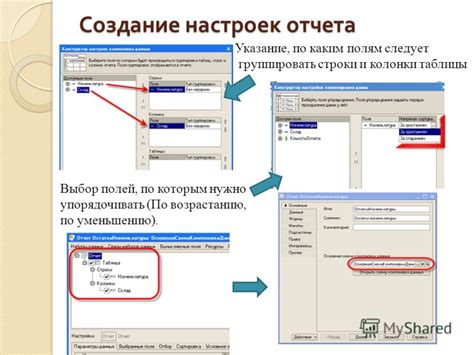 Создание мира и выбор настроек