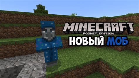 Создание моб-песни в Minecraft: