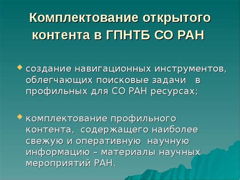 Создание навигационных инструментов: