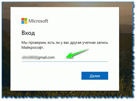 Создание новой учетной записи Microsoft